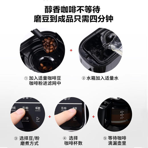 东菱（Donlim） 咖啡机 咖啡机家用 美式全自动 滴滤式咖啡壶 触控式屏幕 水箱可拆卸 浓度可选 DL-KF1061 心选到家 商品图4