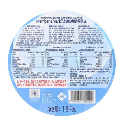 聚便利 X 山姆 Member's Mark 乳酸菌0脂蒟蒻果冻 mini袋 商品图5
