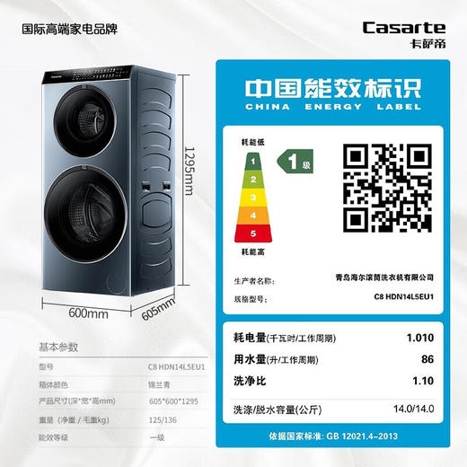 卡萨帝（Casarte）【双子T5】双子和美滚筒分区洗衣机全自动 14KG 纯平视窗 呼吸窗换新风 养护湿洗 智能投放 双子T5 商品图8