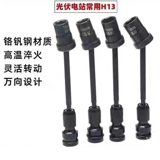 光伏套筒 商品图1