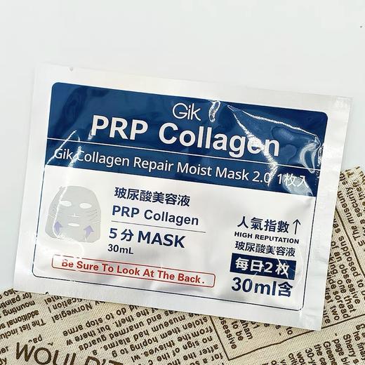 GIK胶原修护保湿面膜  30ml*30片  补水修护保湿 商品图8