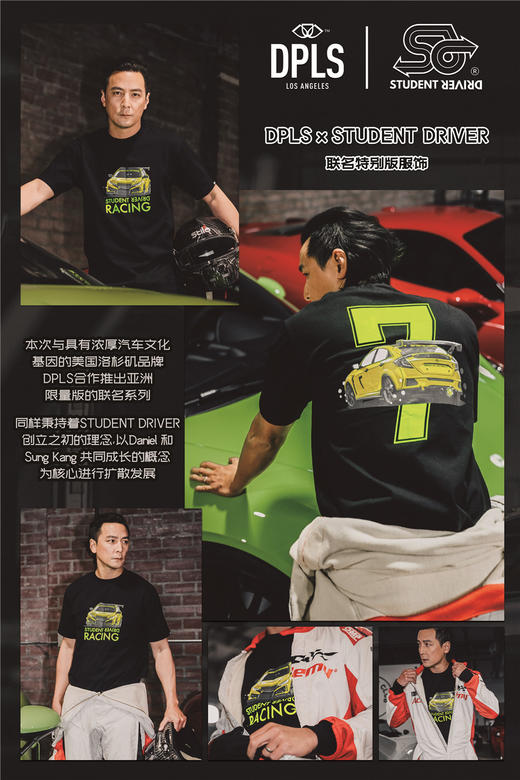 新货到达！DPLS X STUDENT DRIVER联名服装 吴彦祖 X 姜成镐（Han）速度与激情 商品图11
