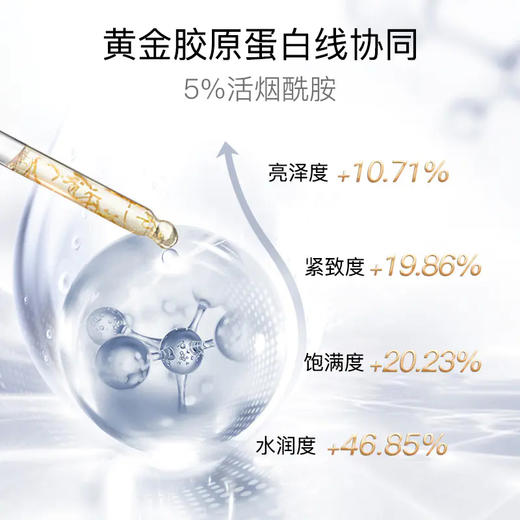 MOUENE胶原蛋白线雕黄金原液100g 商品图2
