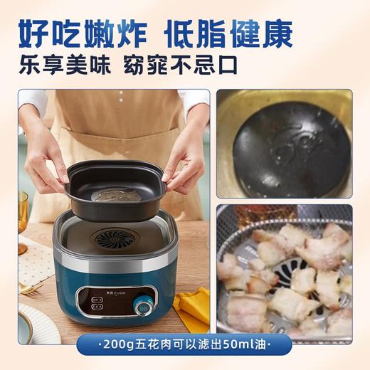 东菱（Donlim） 空气炸锅家用多功能智能无油电炸锅 电煮锅电煎锅 透明可视炸薯条机DL-7711 标配-静谧蓝 心选到家 商品图6