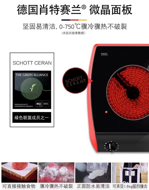 7F Miji米技炉 I2000W 商品图4