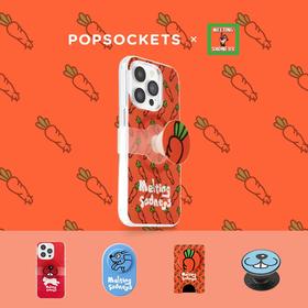 【兔与胡萝卜】PopSockets x MeltingSadness泡泡骚手机支架气囊伸缩防摔粘贴指环扣