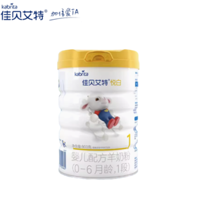 佳贝艾特羊奶粉1段悦白系列