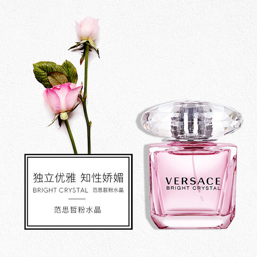 意大利范思哲Versace晶钻女士香水30ml/50ml粉钻香恋水晶 商品图3