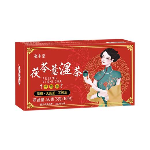 【健康美味！茯苓薏湿茶】 红豆薏米芡实盒装三角包花草茶不单独添加蔗糖袋泡茶泡水喝的健康 商品图3