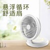USB空气循环扇爱登808悬浮舒适扇便携折叠挂壁充电摇头小风扇 商品缩略图3
