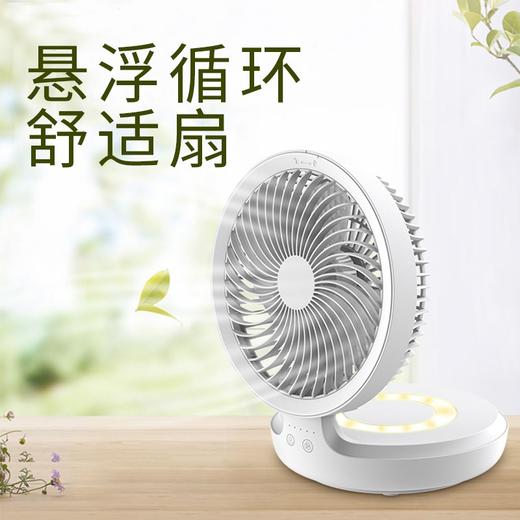 USB空气循环扇爱登808悬浮舒适扇便携折叠挂壁充电摇头小风扇 商品图3