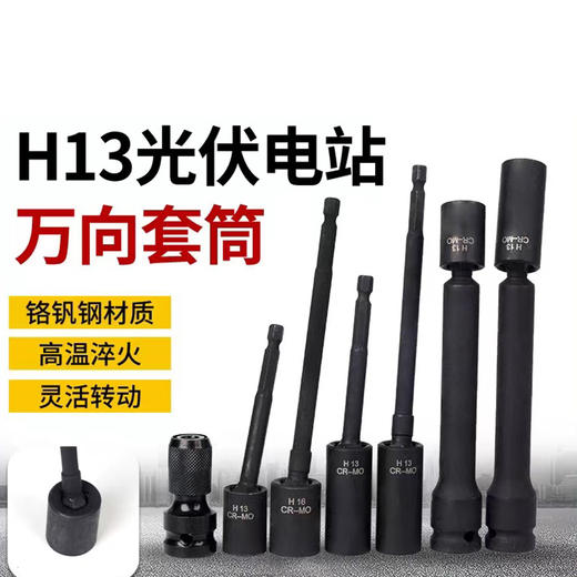 光伏套筒 商品图2