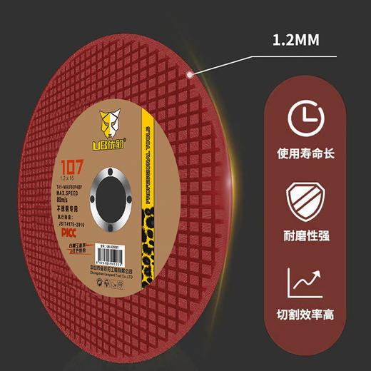 优豹砂轮片【红色】 商品图7