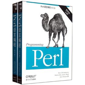 PERL语言编程(第4版)(上下册)(影印版)