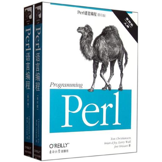 PERL语言编程(第4版)(上下册)(影印版) 商品图0