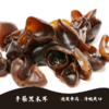 LM-木耳250g/袋 商品缩略图3