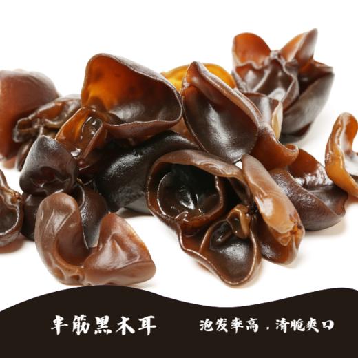 LM-木耳250g/袋 商品图3