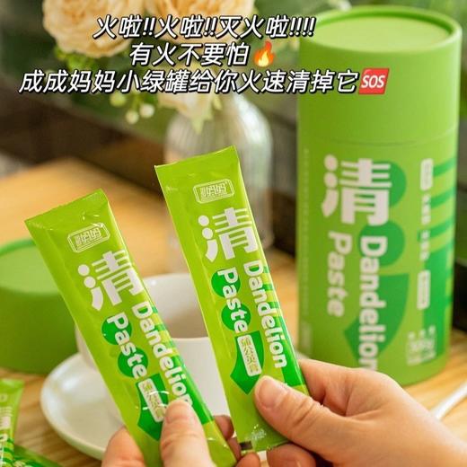 【清舒（疏）饮  真材实料 古法熬制 】新疆成成妈妈蒲公英膏清舒饮300g（15g*20条/罐） 商品图2