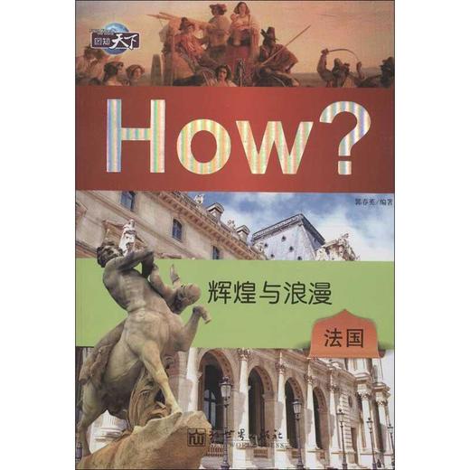 辉煌与浪漫 商品图0