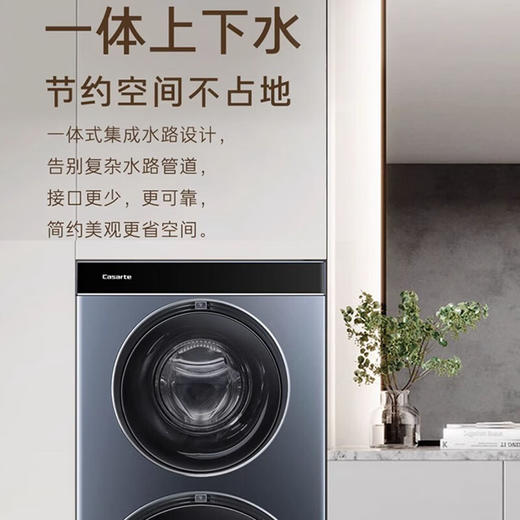 卡萨帝（Casarte）【双子T5】双子和美滚筒分区洗衣机全自动 14KG 纯平视窗 呼吸窗换新风 养护湿洗 智能投放 双子T5 商品图7