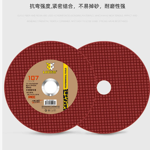 优豹砂轮片【红色】 商品图6