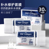 GIK胶原修护保湿面膜  30ml*30片  补水修护保湿 商品缩略图1