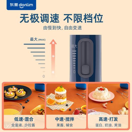 东菱（Donlim） 无线电动打蛋器 家用小型手持打蛋机 打发器 多功能家用料理搅拌机迷你打奶油烘焙DL-580 DL-580 心选到家 商品图1