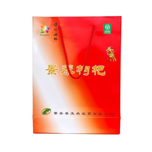YJNM-红条枸杞礼盒300g*2盒/提 商品图4