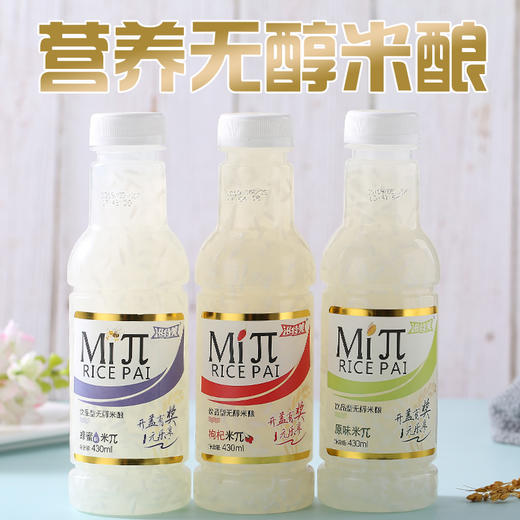 【严选】滋特美米兀饮品型无醇米酿430ml*6瓶（厂家直发） 商品图4
