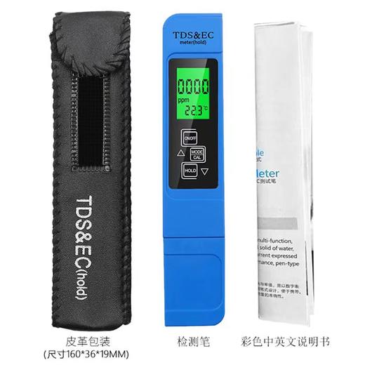 三合一tds笔ec电导率检测仪家用水质测试笔家用tds水质检测笔 商品图4