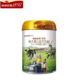 海普诺凯1897（2段）