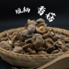 LM-香菇65g/袋 商品缩略图2