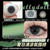 Jellydoll·日抛  绿不绿 14.2  全新升级日抛月抛双版本！！素颜瞳真的闭眼冲 淡淡的薄荷绿色更显气质！太有水汪汪纯欲清透感啦！国产0-800度<一盒10片> 商品缩略图1