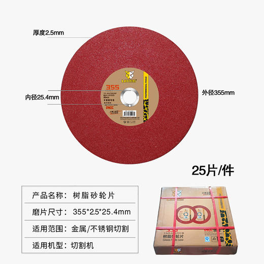 优豹砂轮片【红色】 商品图2