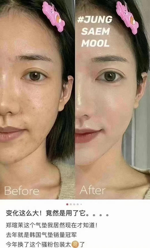 包邮 郑瑄茉气垫bb霜粉底液 商品图3