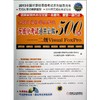 全国计算机等级考试无纸化考试通关必做500题——2级Visual FoxPro 商品缩略图0