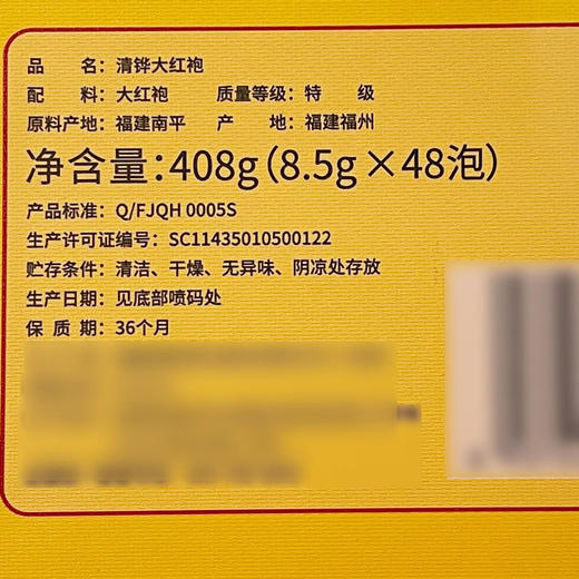 MM 山姆 青堨大红袍 408g（8.5g*48泡） 商品图5