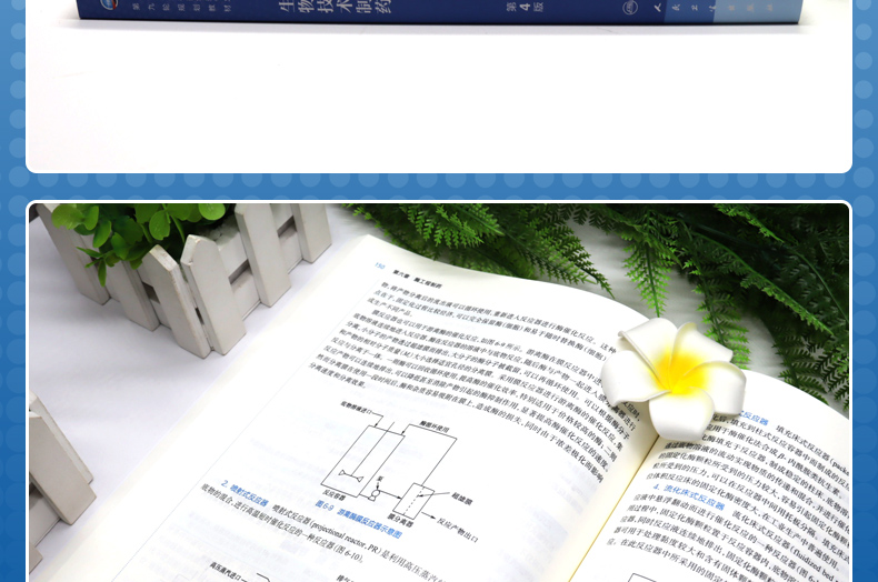 本科-药学9787117339568_05.jpg