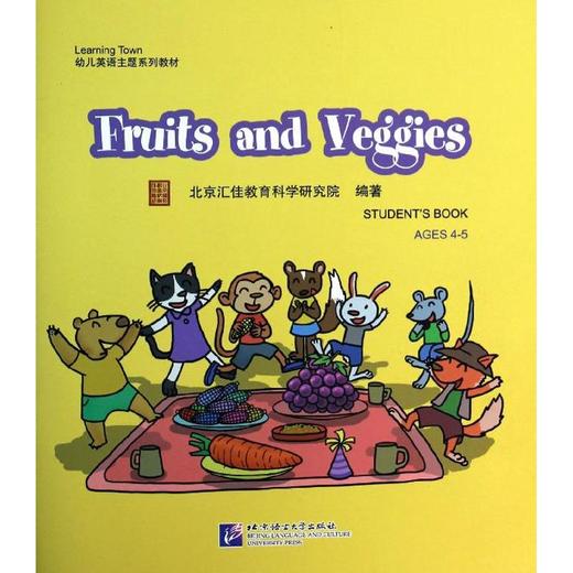 水果和蔬菜 商品图0