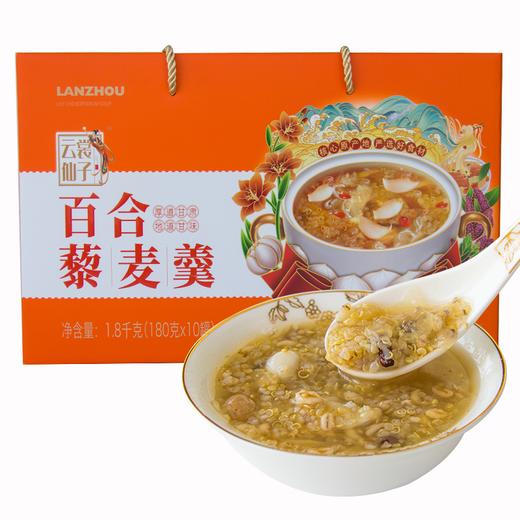 【提货卡专享】YSXZ-藜麦百合羹10联装 商品图0