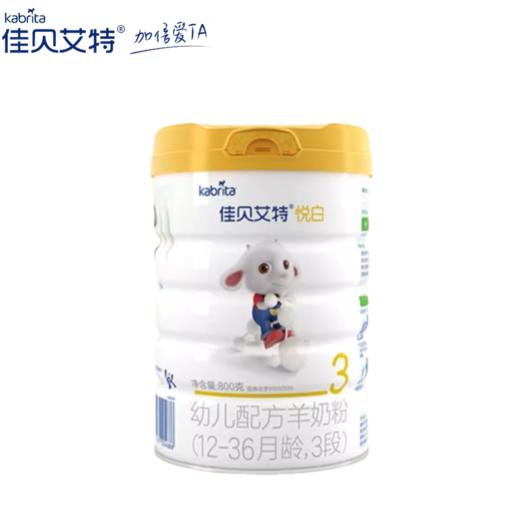 佳贝艾特羊奶粉3段悦白系列 商品图0