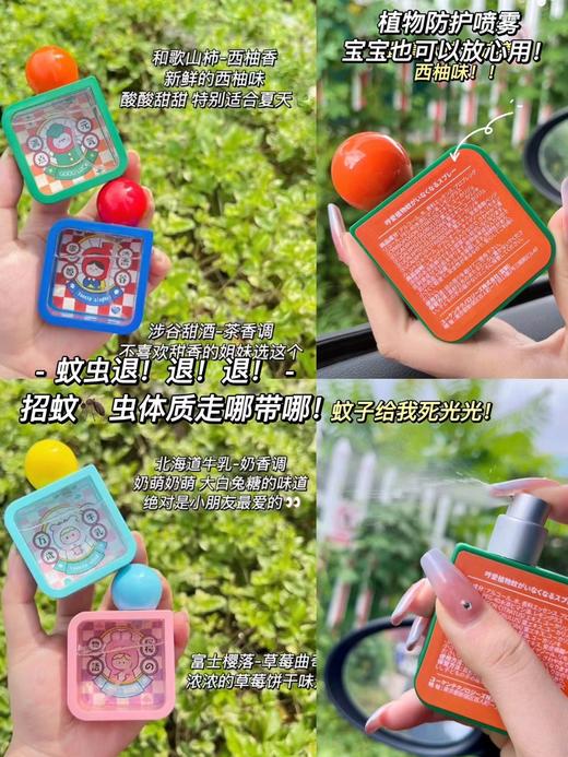 Hengai哼爱日本进口婴儿驱蚊喷雾防蚊液可爱户外驱蚊水宝宝蚊不叮 商品图4