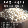 【云南墨江糯薏仁米】软糯清香 易煮熟口感粘稠带有丝丝甜味 淡淡米香 商品缩略图1