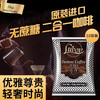 马来西亚LUBOV琉鲍菲二合一无糖速溶咖啡 商品缩略图4