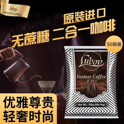 马来西亚LUBOV琉鲍菲二合一无糖速溶咖啡 商品图4