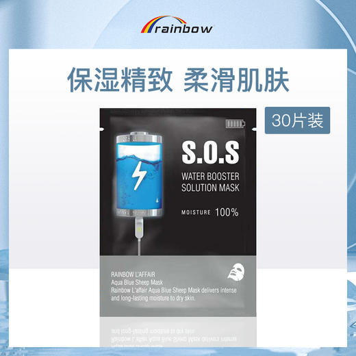 韩国彩虹莱妃尔RAINBOW羊羊保湿紧致面膜30ml*30片 商品图1