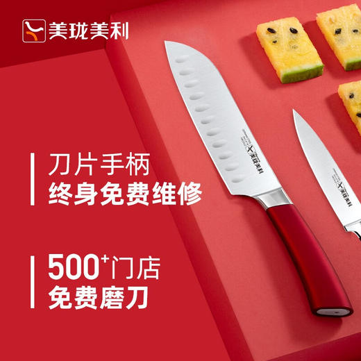 美珑美利 锋炫7寸厨刀 水果刀厨师刀具 德国进口不锈钢多功能刀具 商品图2