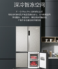 卡萨帝520升多门冰箱 风冷无霜零距离自由嵌入式电冰箱家用BCD-520WLCFPM4G5U1 商品缩略图6