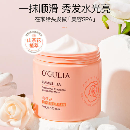 【阿古丽娅山茶花精华油香氛柔顺发膜】山茶花精粹一抹顺滑改善头发毛躁 修护莹润滋养 多种油润深入发丝  商品图2