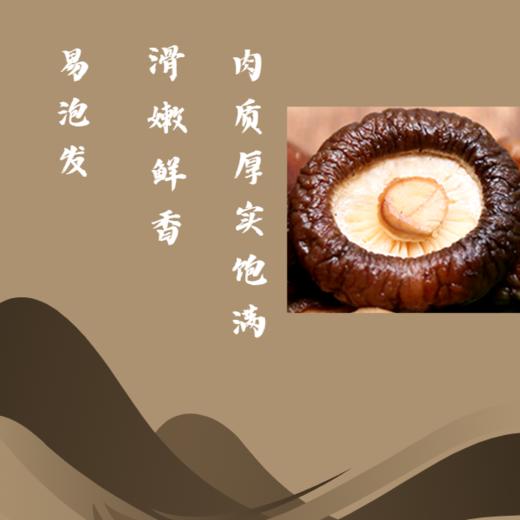LM-香菇65g/袋 商品图1
